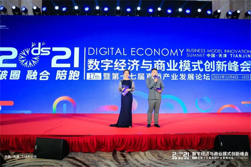 绿韵数字化健康科技总裁彭铭被聘为第十七届直销产业发展论坛轮值主席