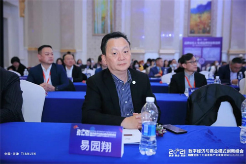 绿韵数字化健康科技总裁彭铭被聘为第十七届直销产业发展论坛轮值主席(图3)
