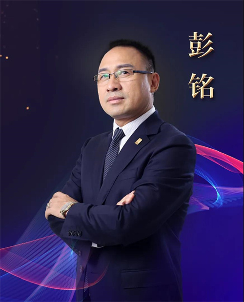 绿韵数字化健康科技总裁彭铭被聘为第十七届直销产业发展论坛轮值主席(图4)